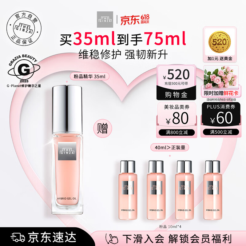 悦木之源灵芝菌菇水200ml 446.6元 - 线报酷