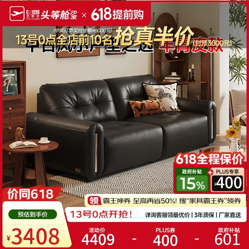 芝华仕（CHEERS）大黑牛中古风包豪斯半青皮小户型沙发新款白月光3182黑2.22m