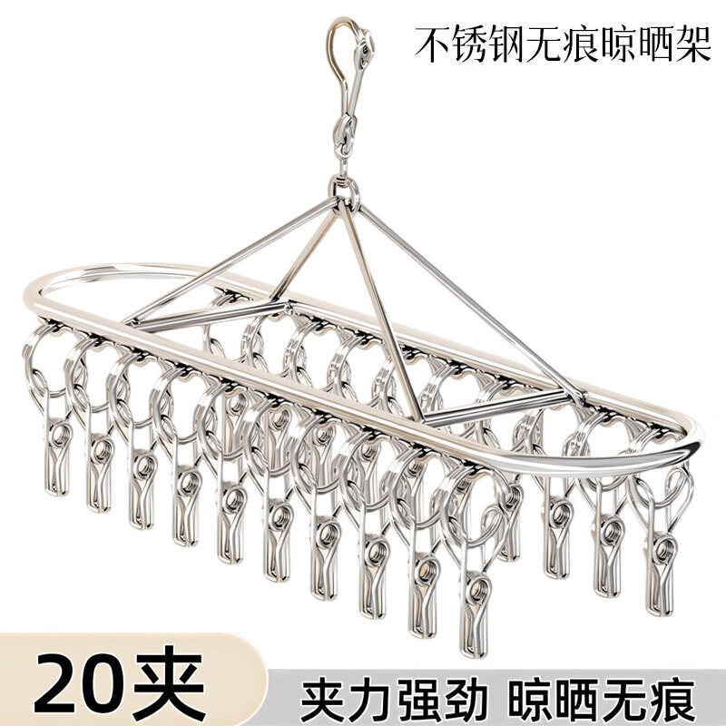 咏幻不锈钢袜子晾晒夹两个装多夹子阳台挂凉内衣架子多功能晾衣架 20夹两个装