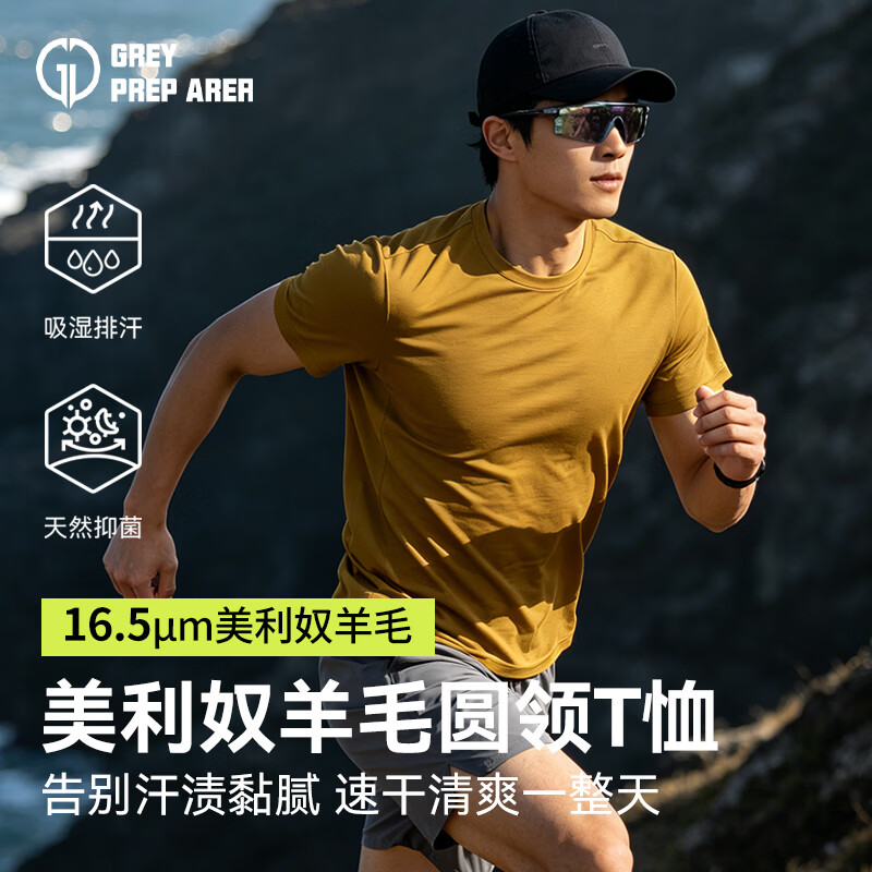 灰壳16.5微米夏季美利奴羊毛速干衣男短袖t恤户外运动登山徒步透气 军绿色 L 推荐体重150-165斤
