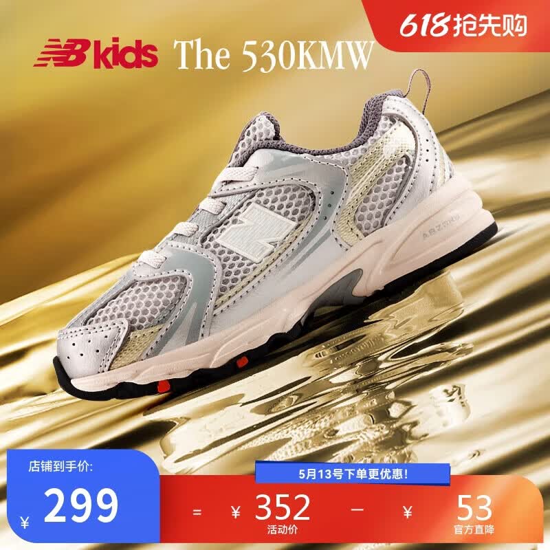 NEW BALANCE0-4岁潮酷Y2K学步运动鞋530KMW