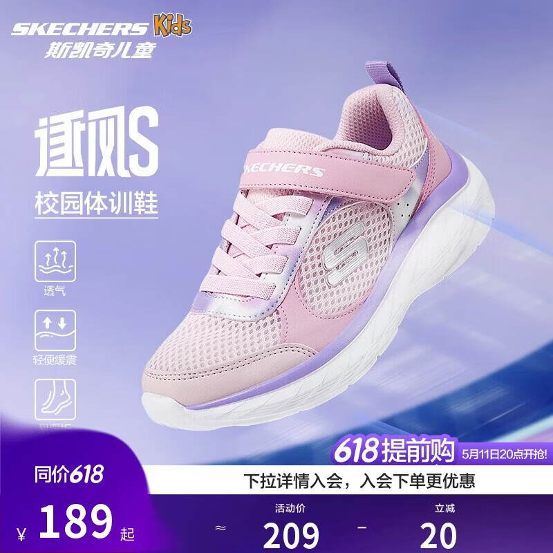 Skechers斯凯奇逐风体训鞋百搭舒适儿童时尚运动鞋休闲鞋303978L