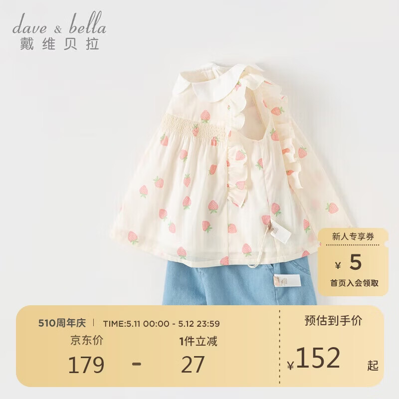 戴维贝拉儿童短裤套装夏装女童棉短袖两件套洋气童装