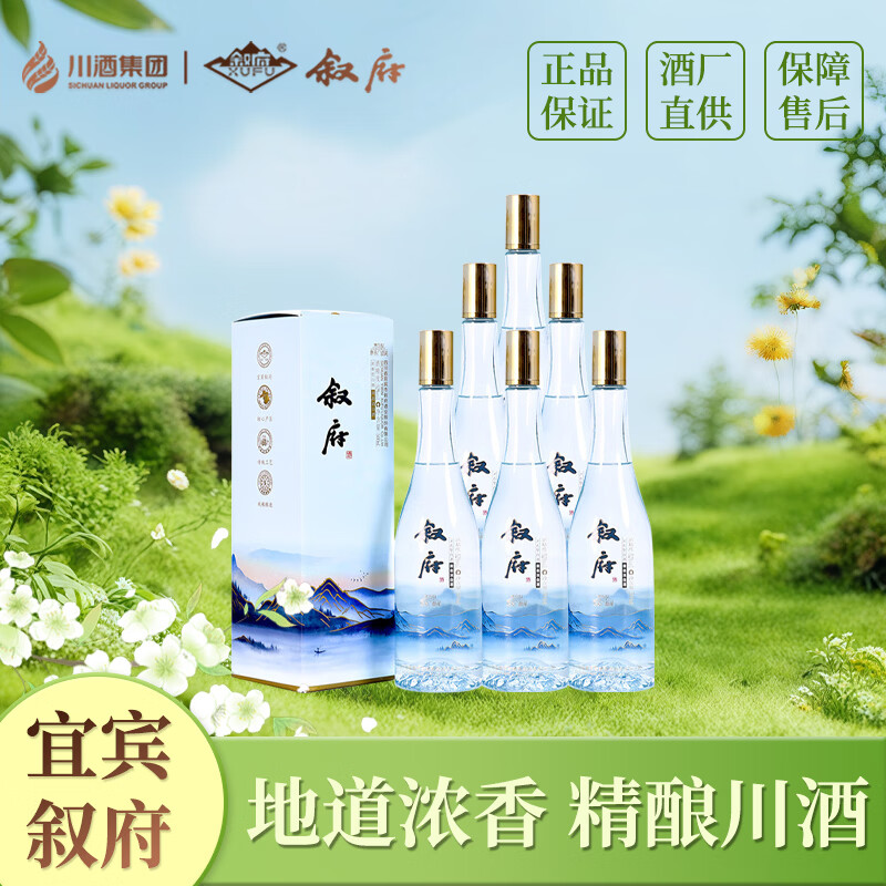 叙府酒 经典白盖 浓香型白酒 纯粮食酒 口粮酒整箱装送礼自饮聚会 52度 500mL 7瓶 【叙府酒东方韵·醉美酒城 买一箱送一瓶】
