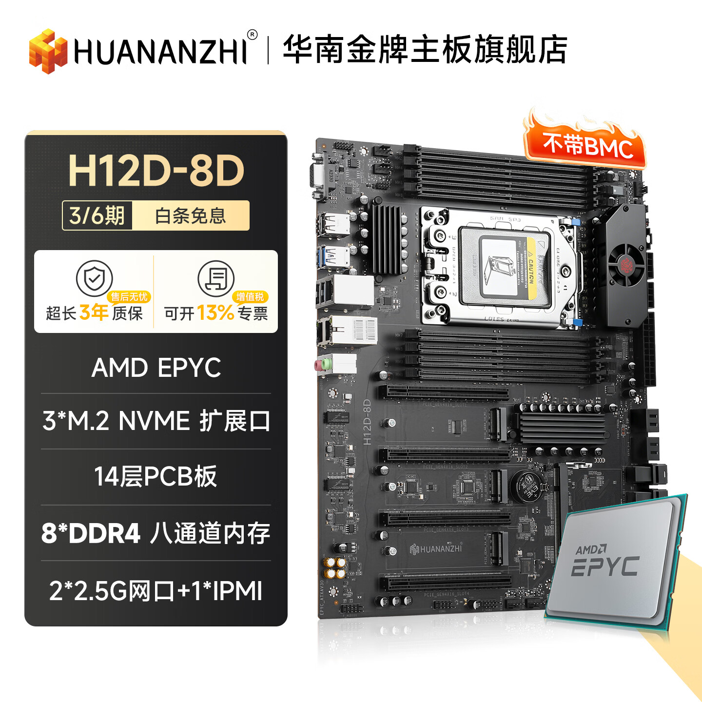 华南金牌 H12D 8D EPYC7002 AI BMC IPMI2.0 H12D 8D BMC 图 2