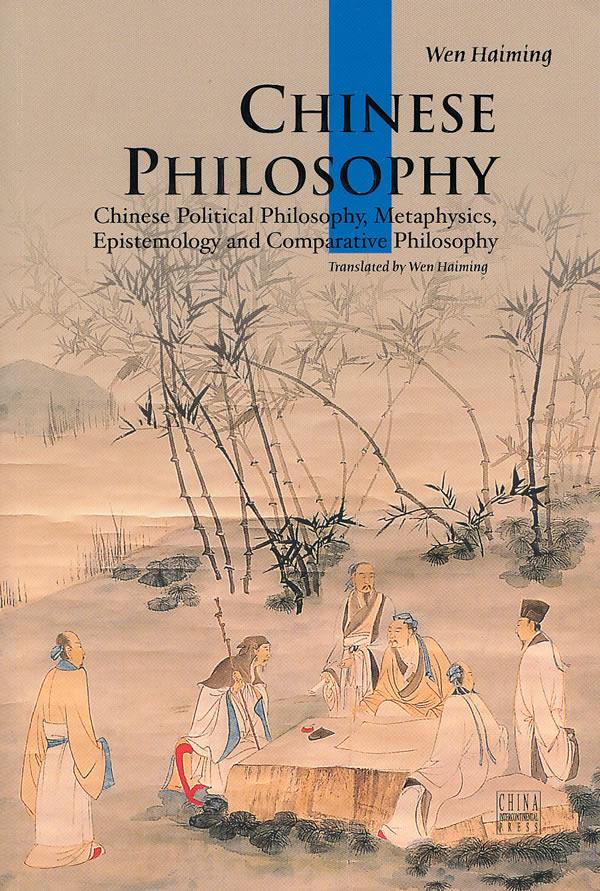 中国哲学思想 chinese philosophies