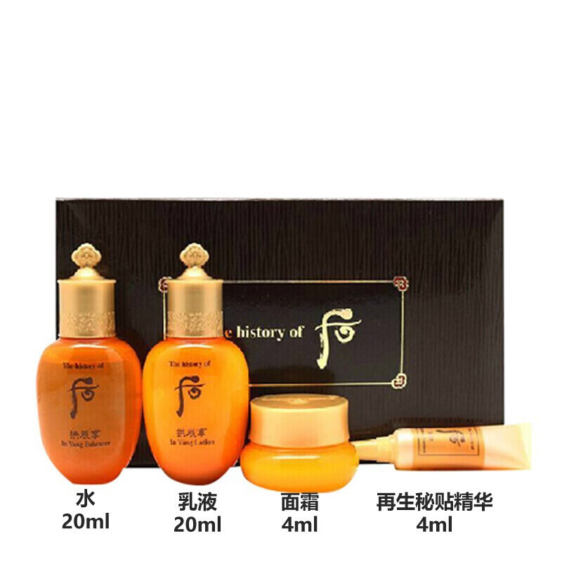 WHOO 拱辰享气韵生系列4件套 48ml/盒 （水20ml+乳20ml+霜4ml+精华4ml）旅行装套盒