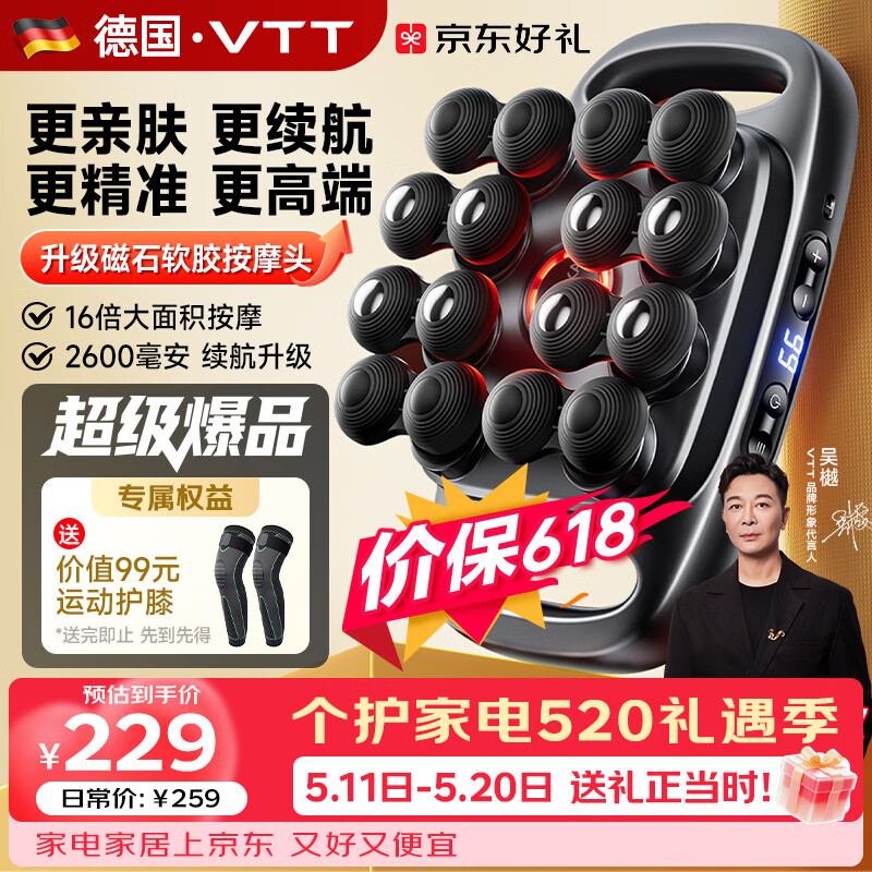 VTT【超级爆品】16头筋膜枪S11ultra升级全自动揉捏腿腰部全身肌肉深层按摩仪大面积按摩情人节礼物