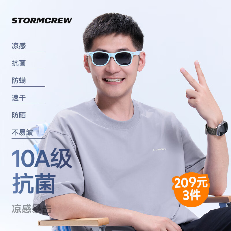 影视飓风"凉伴"二代抗菌短袖STORMCREW凉感速干防晒休闲T恤春夏男女衣服 科技灰 XL