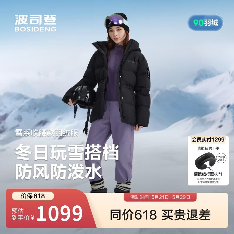 波司登反季冬季羽绒服女士修身短款时尚加厚连帽立领新年红外套