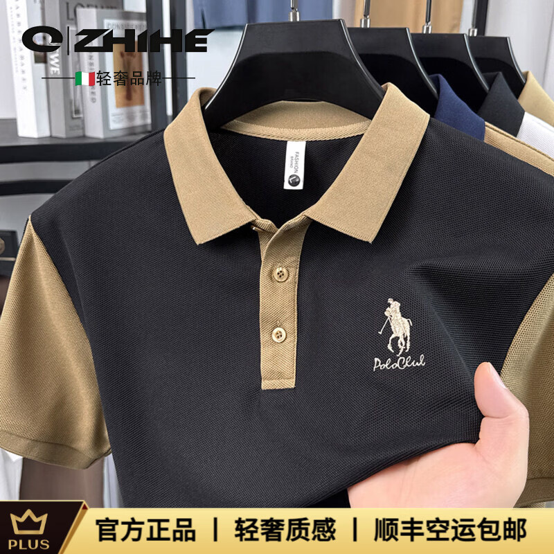 Q ZHIHE品牌轻奢夏季新款男士短袖POLO衫中年时尚休闲翻领撞色半袖上衣 棕色 4XL