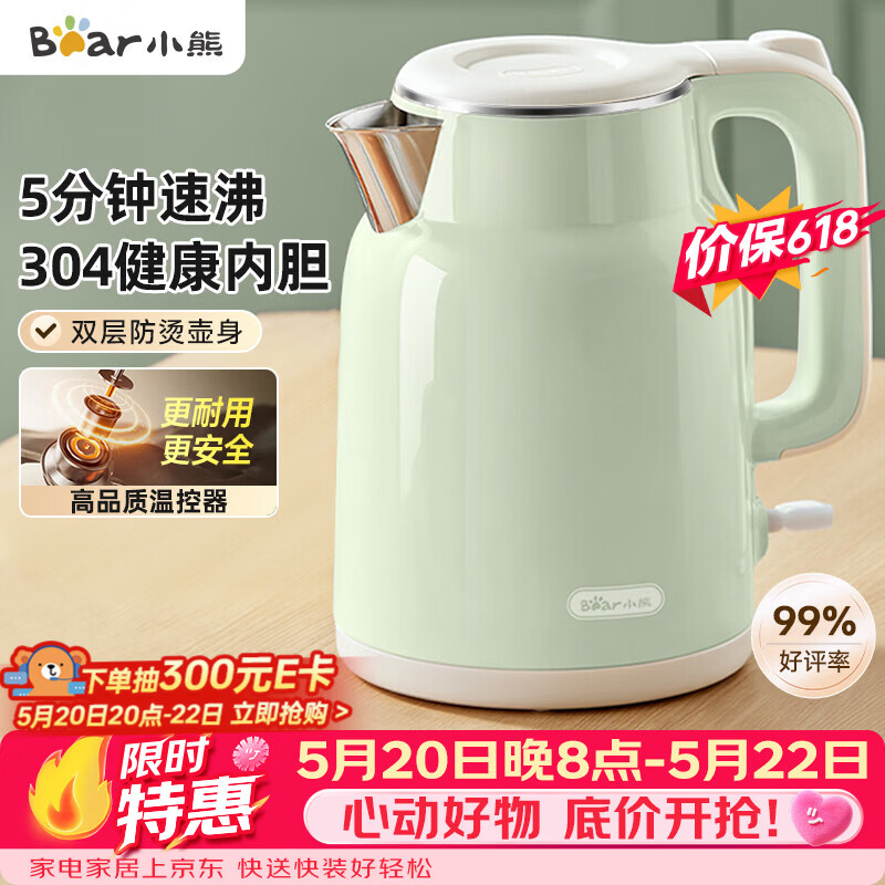 小熊（Bear）【价保618】烧水壶 电热水壶 家用电水壶泡茶0涂层自动断电304不锈钢1.5L办公室开水壶 ZDH-H15L6
