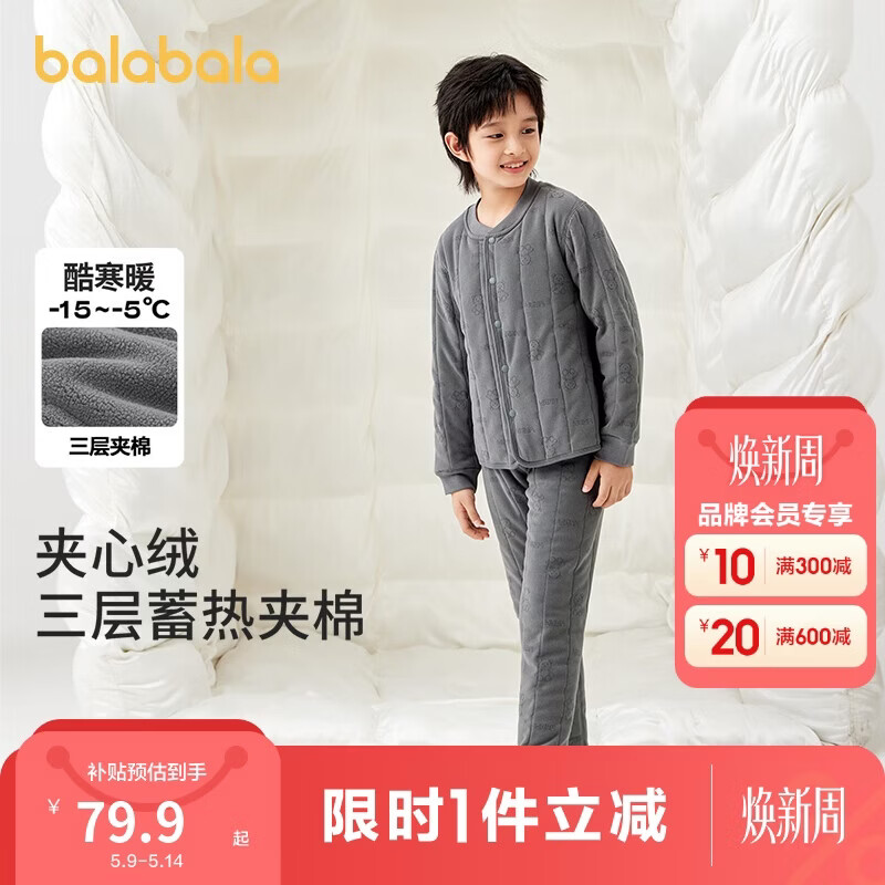 巴拉巴拉balaOne儿童保暖马甲打底裤冬新款男女童棉袄校服神器内穿