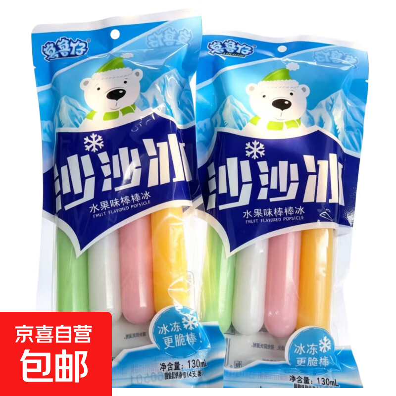 1元棒棒冰果味混合8支 1元 - 线报酷
