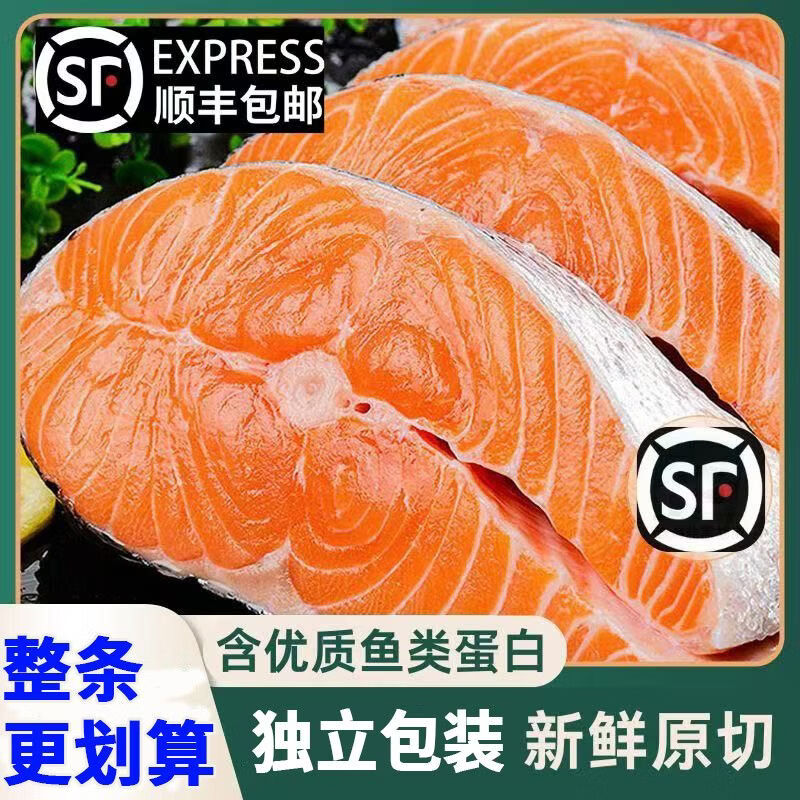 【顺丰包邮】新疆三文鱼中段轮切鲜活现杀虹鳟鱼排刺身辅食生鲜 8斤 整条开片(送酱料包)