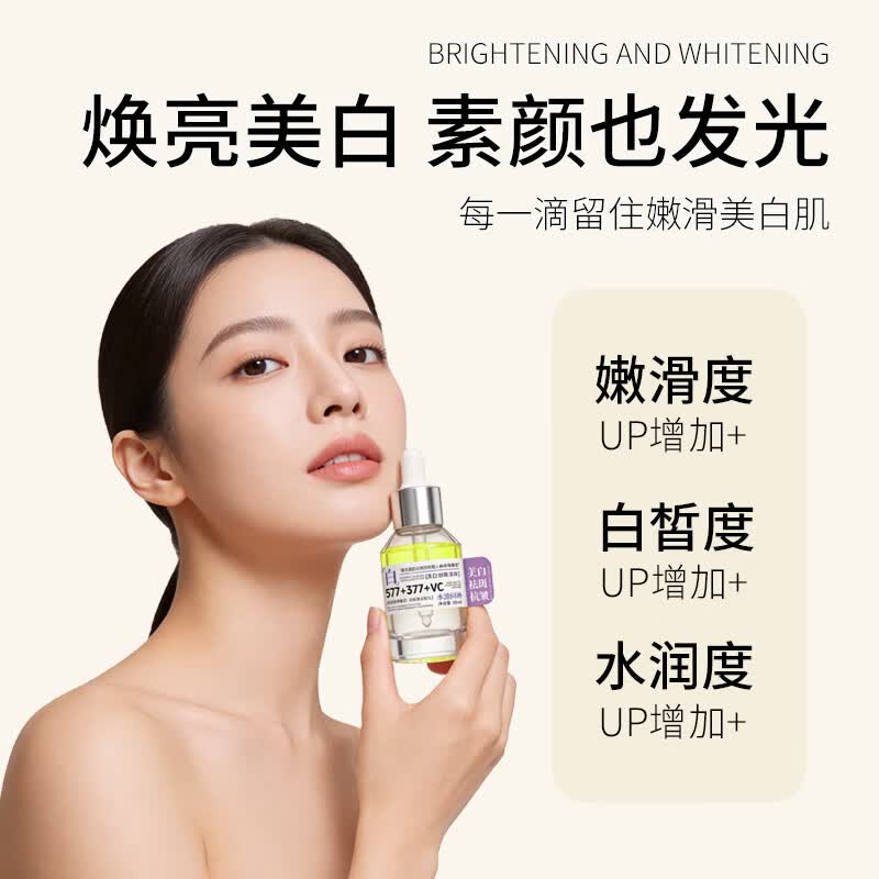 花月情研究院377+577美白祛斑溶斑精华油30ml 保湿舒缓护肤油 以油养肤 1瓶装溶斑精华油【试用装】