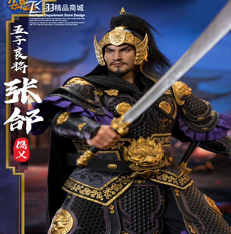 天智星三国人物手办猛将传五子良将张郃1/6兵人FZ-003张俊义 现货FZ-003 1/6兵人模型_1/6兵人模型