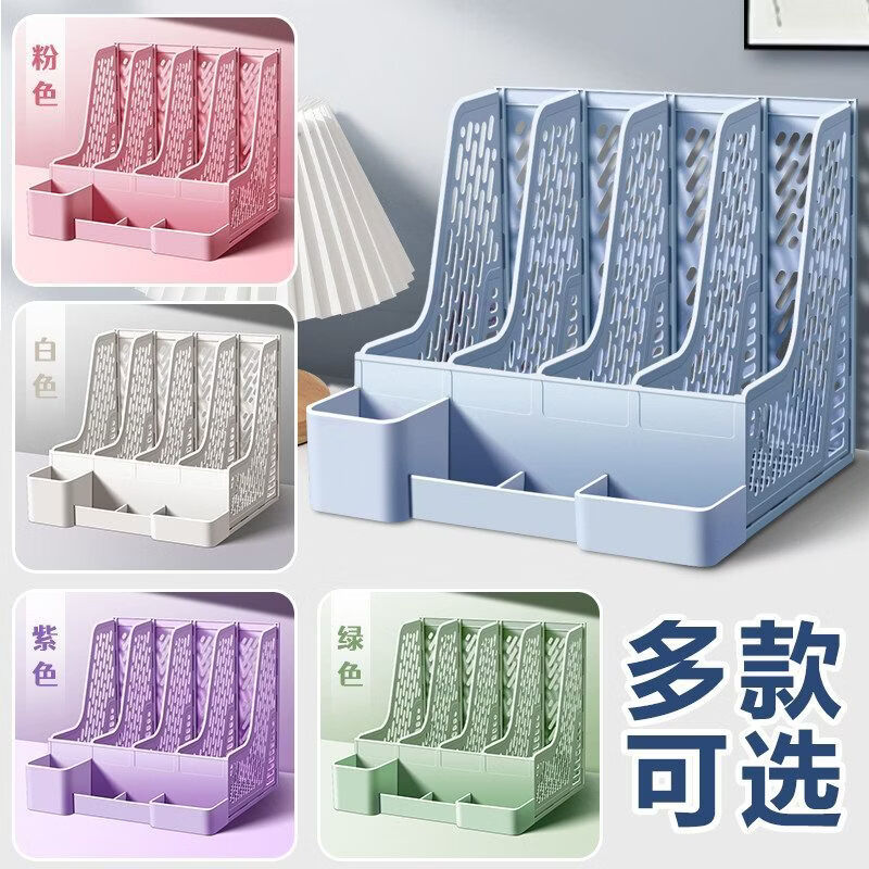 智权加厚文件框四栏文件架桌面置物架资料架收纳盒书立架文件栏书架 四栏-带笔筒-白色(送卡通贴纸)