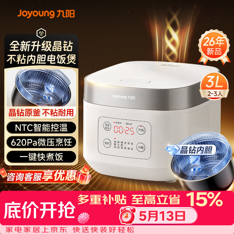 九阳（Joyoung）全新升级晶钻原釜不粘内胆大火力柴火饭3升2-3人微压多功能电饭煲电饭锅NTC智控快煮饭 F-30FZ630B