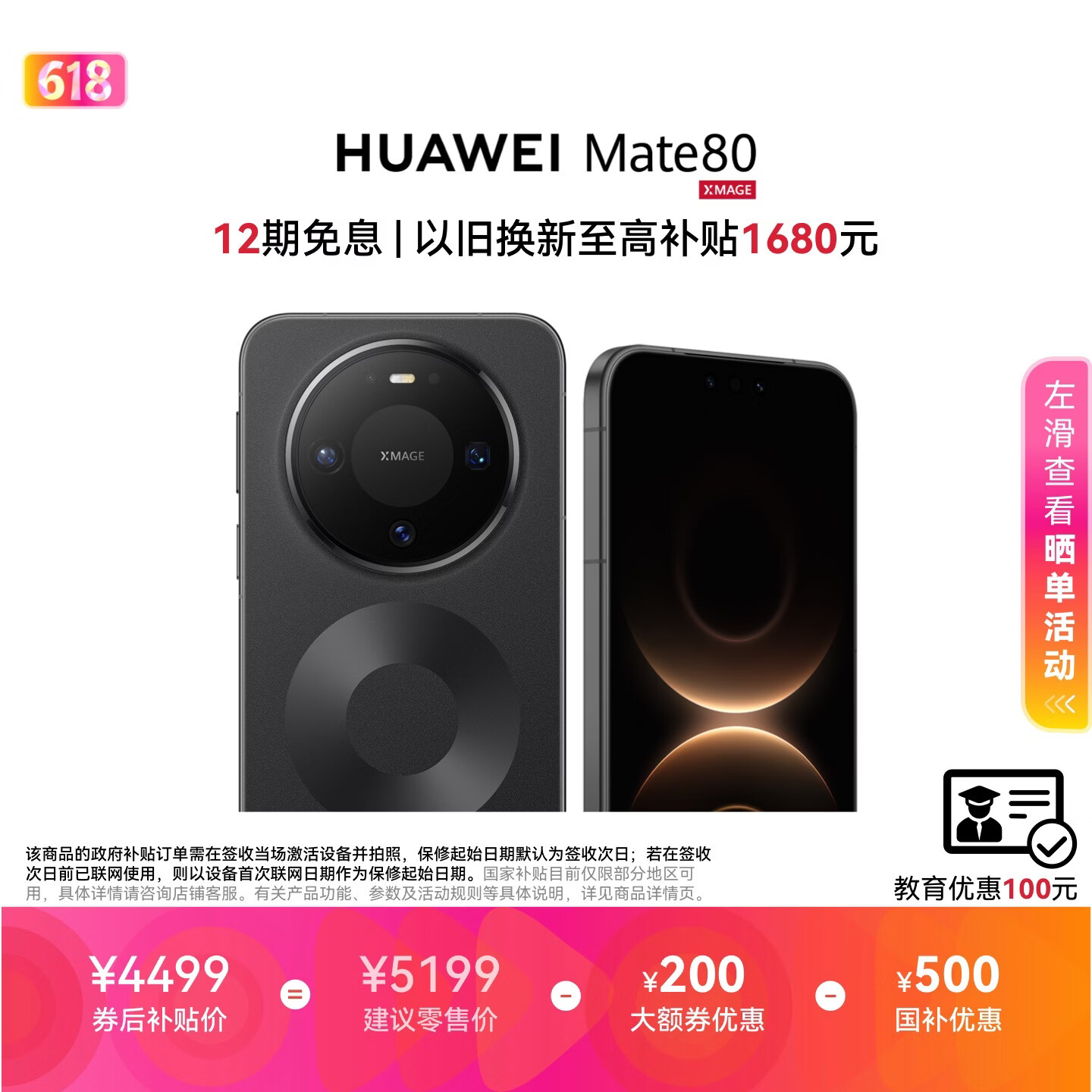 HUAWEI/��Ϊ Mate 80 �ֻ� ����9020 ��ʯ�� 12+512G 4399Ԫ