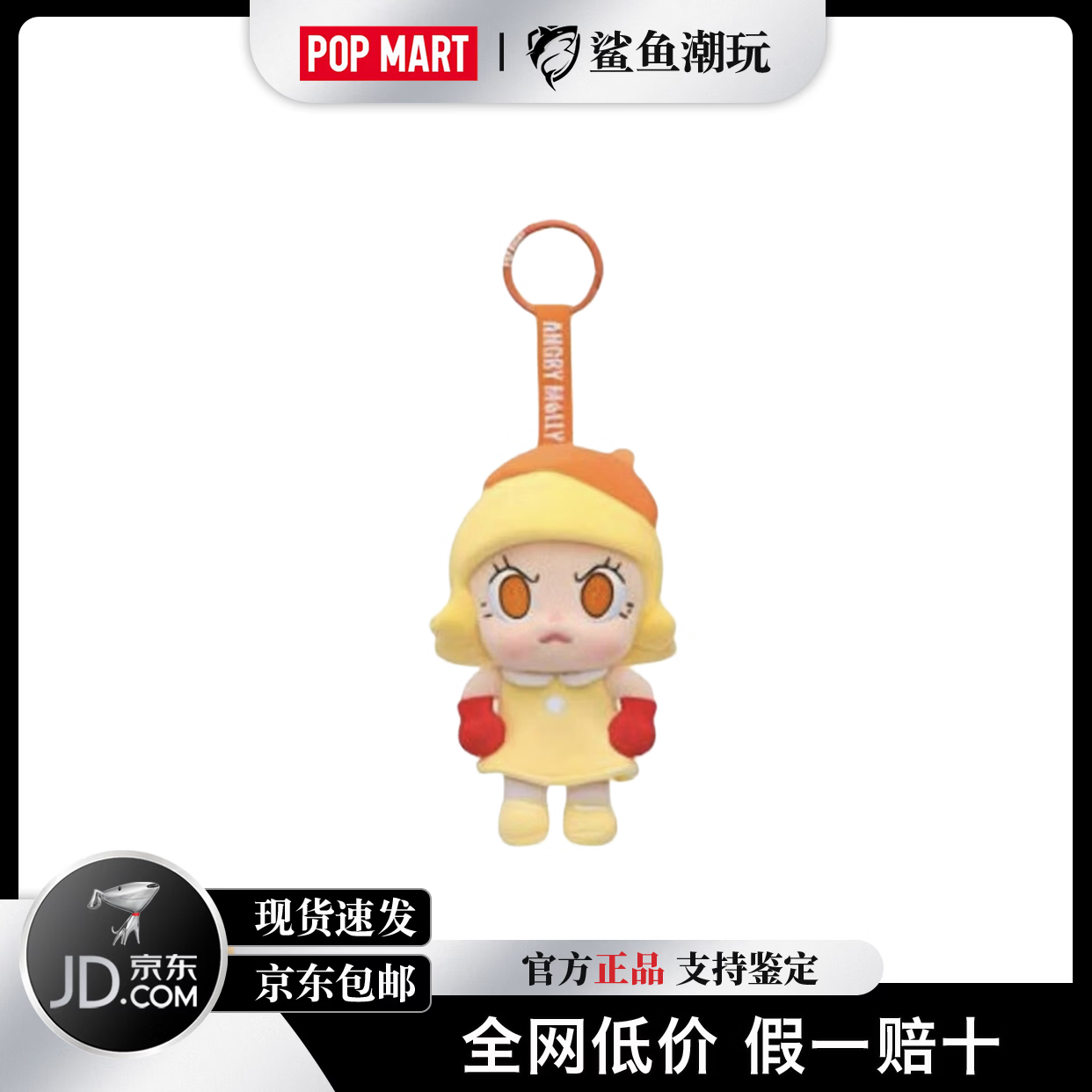 泡泡玛特(POP MART)Angry Molly心火怒放系列毛绒公仔挂件盲盒潮玩纪念款玩具礼物 Molly心火怒放全新端盒6个不重复款【概率隐藏】