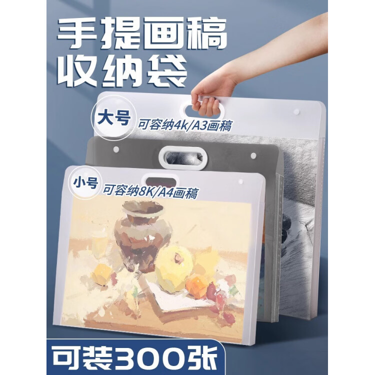 文阙a3画册收纳册4k美术作品集素描绘画画纸画稿画夹子8K文件资料册画 1个装【8K手提画稿册】透白