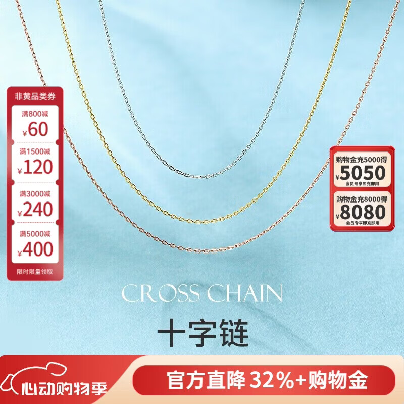 谢瑞麟(TSL)母亲节礼物18K金项链素链简约细链K金项链AG071 K黄