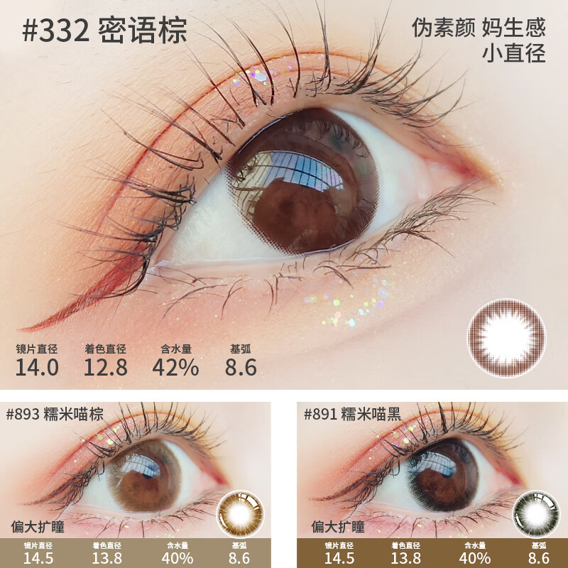 Merry dolly韩国进口美瞳年抛2片非离子近视隐形眼镜高至1000度小直径薄款 拿铁巧/褐(14.0中等扩瞳hot/日系减龄芭比) 1000度