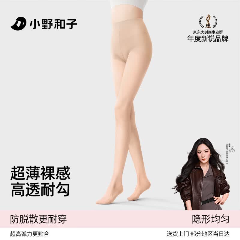 小野和子丝袜女薄款防勾丝春夏新款物理防晒防蚊美肤袜光腿神器  0D白皙肤