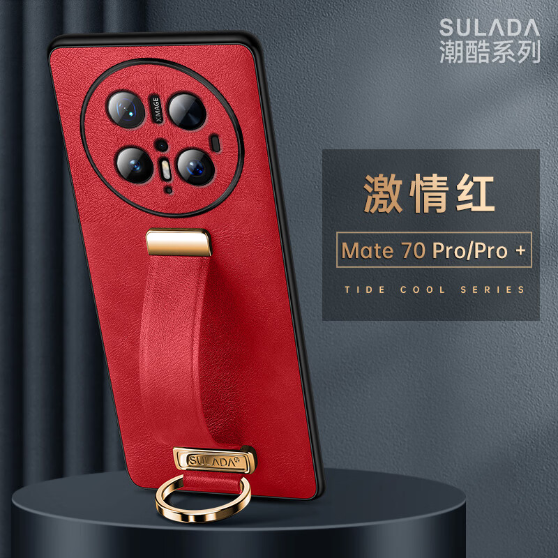 苏拉达【潮酷】适用华为Mate70手机壳新款素皮全包防摔mate70Pro优享版腕带指环支架Pro+保护套高档男女 【雅典棕】潮酷系列丨腕带支架 华为 Mate 70 Pro