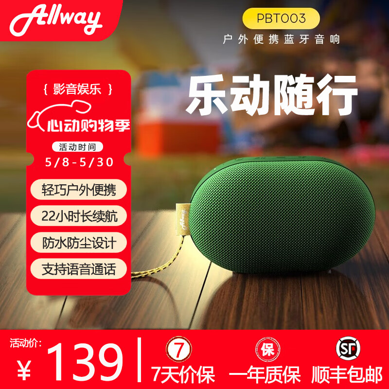 ?露营党狂喜｜199到手！防水22h超长待机，户外党私藏移动音乐厅⛰️
