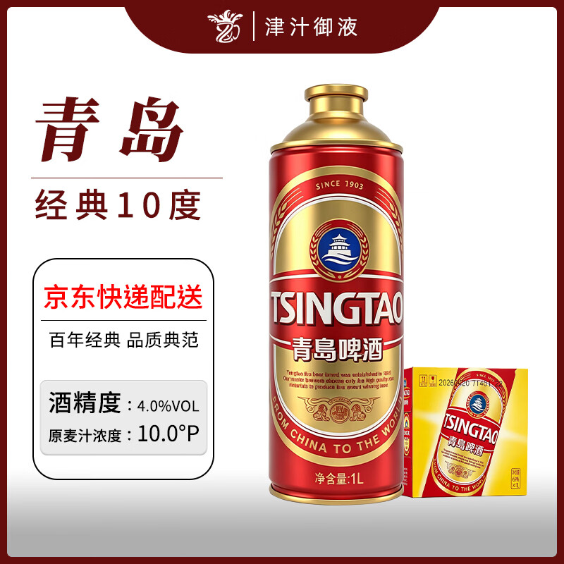 青岛啤酒（TsingTao）红金1L桶大罐装新品上市经典鲜啤酒 1L 6罐