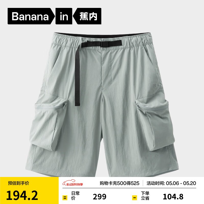 ���ڣ�Bananain����Ƥ5ϵ��ʿ���й�װ�̿������ٸ�����������ֿ�����˶����ļ� ������ S97.1Ԫ