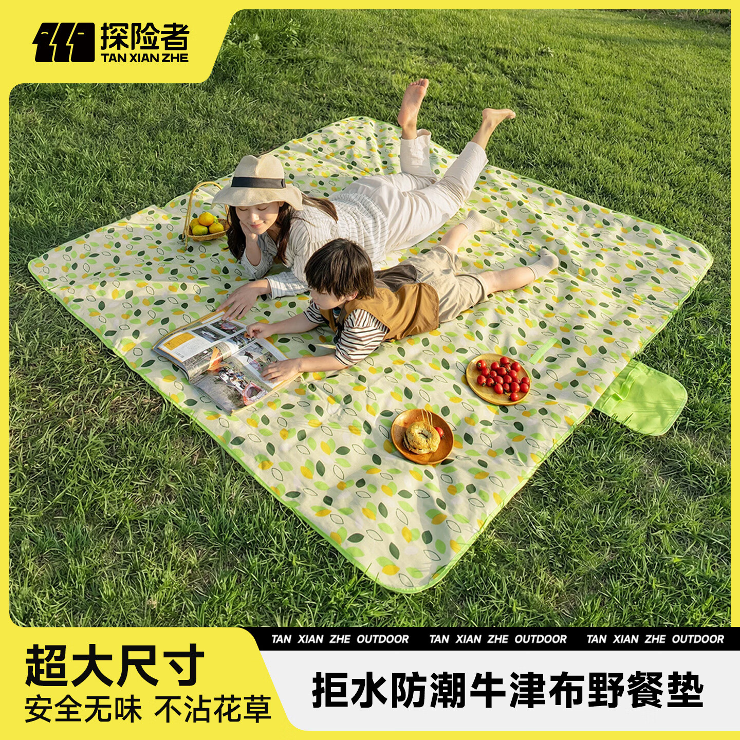 探险者（TAN XIAN ZHE）野餐垫加大加厚防潮垫防水露营垫帐篷户外地垫春游草坪垫子便携 加厚耐磨牛津【青柠叶300*200cm】 双面防水无异味