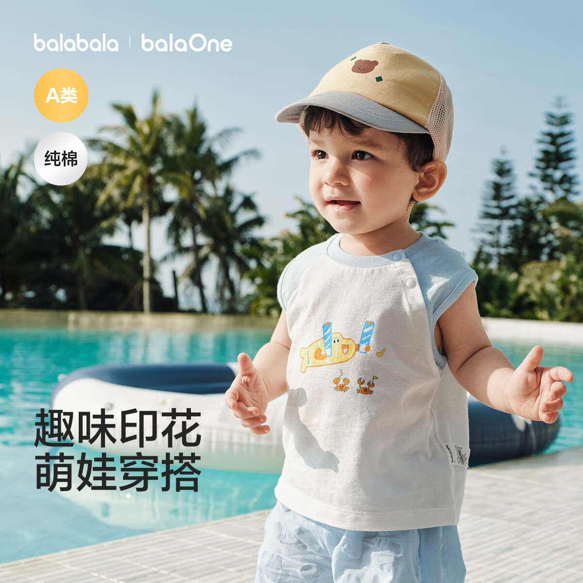 巴拉巴拉儿童童装宝宝无袖背心婴儿上衣2026新款夏季纯棉透气衣服男童女童 冰蓝80916 90