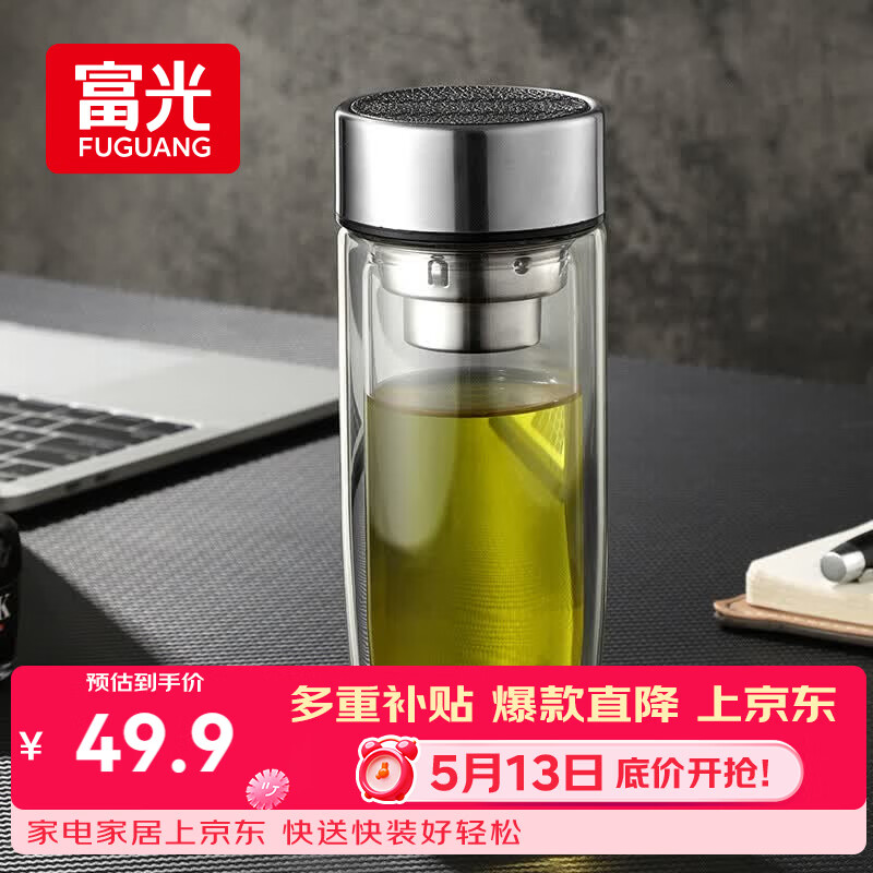 富光玻璃杯双层 带茶隔高硼硅玻璃水杯 茶水分离车载泡茶杯子男320ml