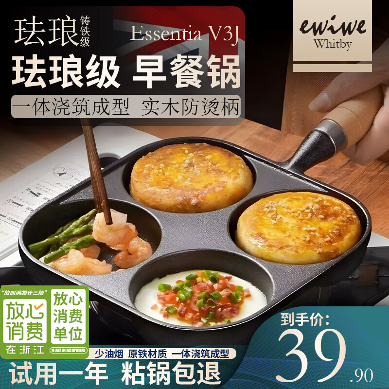STABURG铸铁四孔煎蛋锅家用不粘平底锅早餐汉堡煎锅鸡蛋汉堡模具 四孔早餐锅/煎蛋锅/实木防烫手柄 17cm