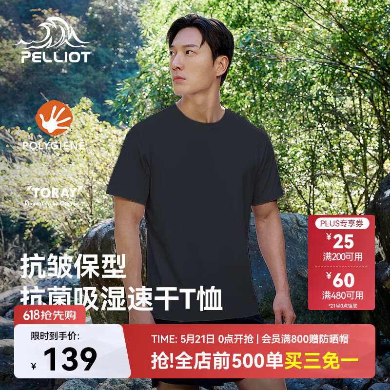 伯希和（Pelliot）户外速干T恤夏季短袖男速干衣女透气抑菌运动圆领半袖11421509黑L