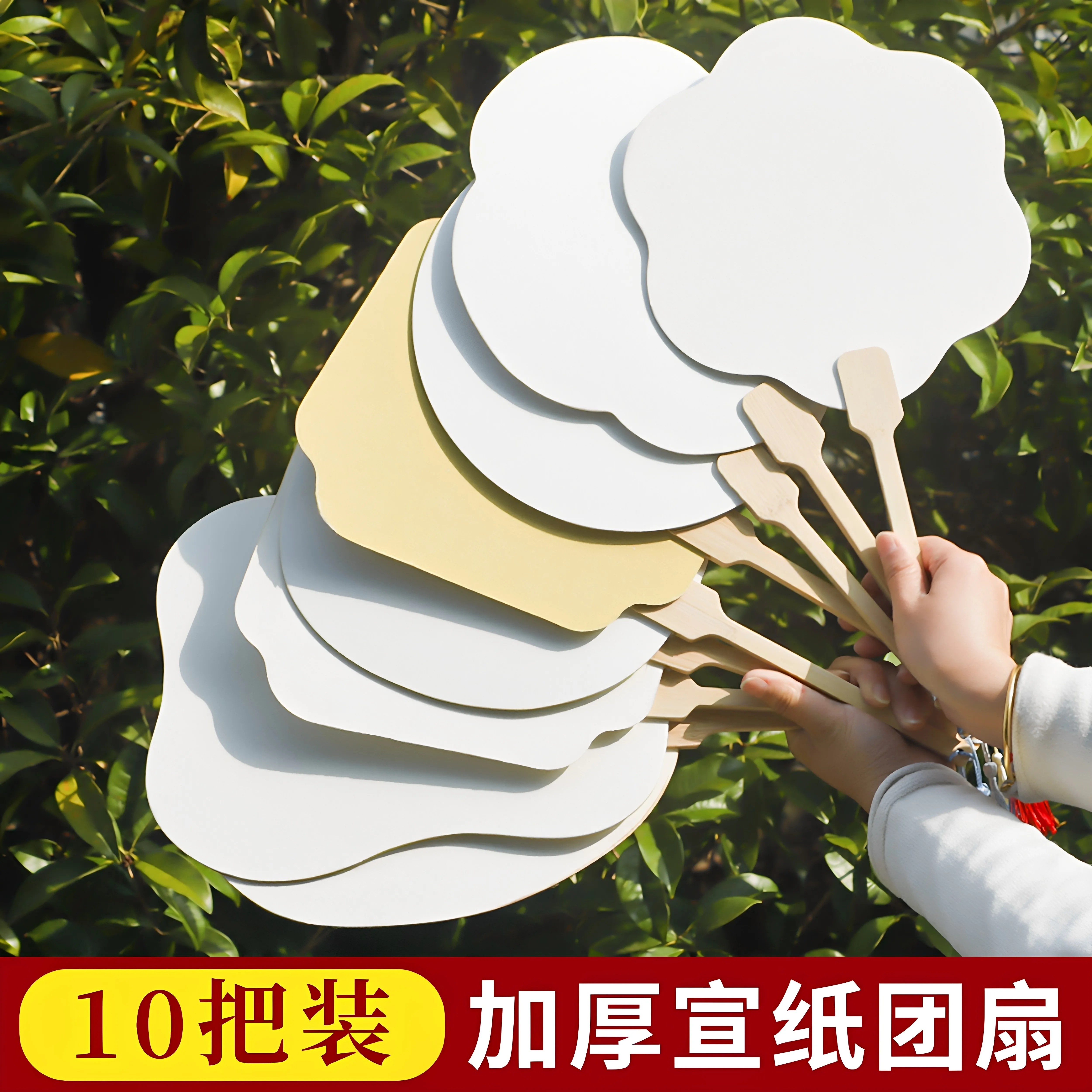 翟氏三炉加厚宣纸团扇空白扇子古风半生熟扇面国画绘画扇子书法diy漂漆扇子材料包宫廷圆形纸扇儿童中国风