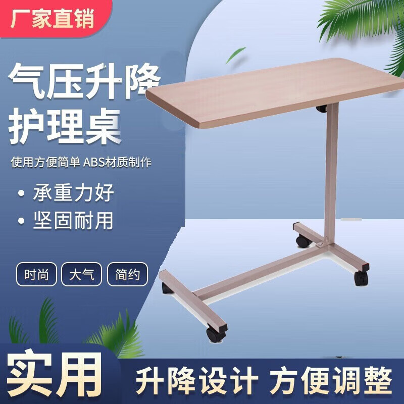 AUFU佛山床边桌 病房护理桌老人护理床餐板 便携式升降家庭移动餐桌 FS572
