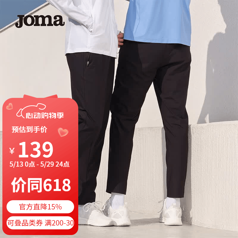 JOMA运动裤男防晒针织长裤夏季冰感透气速干休闲裤直筒裤运动服饰 黑色 5XL