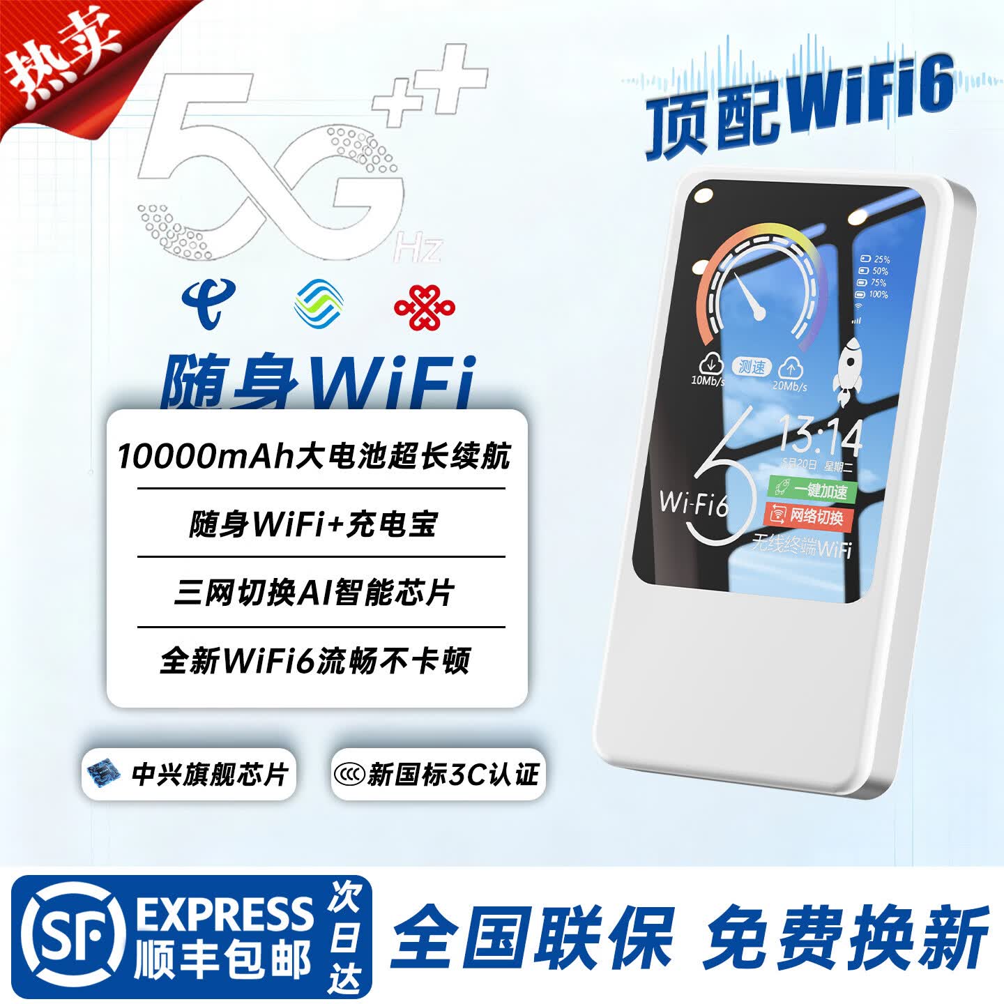 敖赞三网随身wifi6+支持5G/4G设备全国移动随身WiFi笔记本电脑 2026款免插卡移动路由器 车载便携 三网AI1万毫安【帝王版】顶配芯片网速提升 X18【电竞娱乐全面升级】