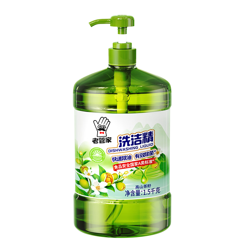老管家 高山茶籽洗洁精1.5kgA类去油除菌清洁剂家用大桶洗涤灵不伤手