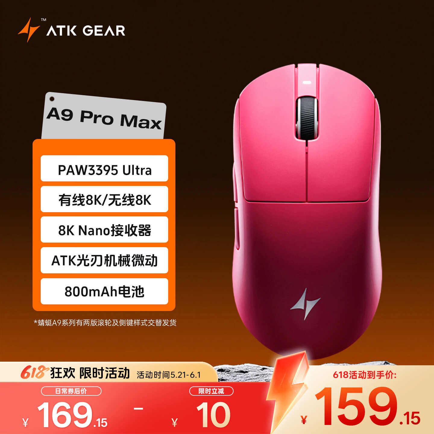 ATK 蜻蜓A9无线游戏鼠标电竞办公鼠标 有线/蓝牙/2.4G/星闪三模连接轻量化对称极简工学设计 FPS/MOBA A9 ProMax玫红色