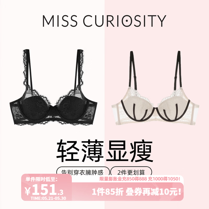 好奇蜜斯【2件组合装】大胸显小性感法式蕾丝内衣女士薄款纯欲防下垂文胸 巴尔沙奶油玫瑰粉+梅琪黑珍珠 75C