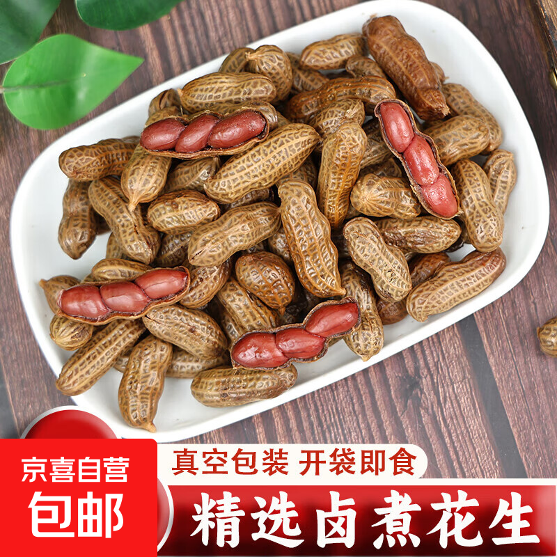 水煮卤味花生500g 1.99元 - 线报酷