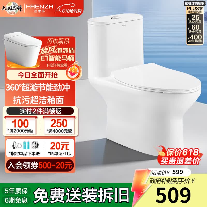 法恩莎卫浴一级水效落地普通马桶虹吸式节水防臭易洁釉面缓降盖板座便器 【1级水效 漩涡虹吸冲】FB16199UL（390mm以上选择）