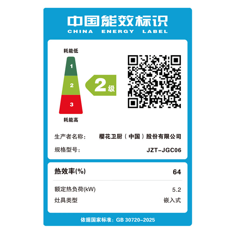 樱花(SAKURA)燃气灶天然气家用双灶具三环火聚能零秒瞬时点火180min双边独立定时嵌入式液化气灶 JZT-JGC06【天然气5.2KW】