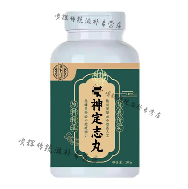 北京同仁堂 原料安神定志丸 宁神定志丸颗粒 药食同源【买2,送,1】原