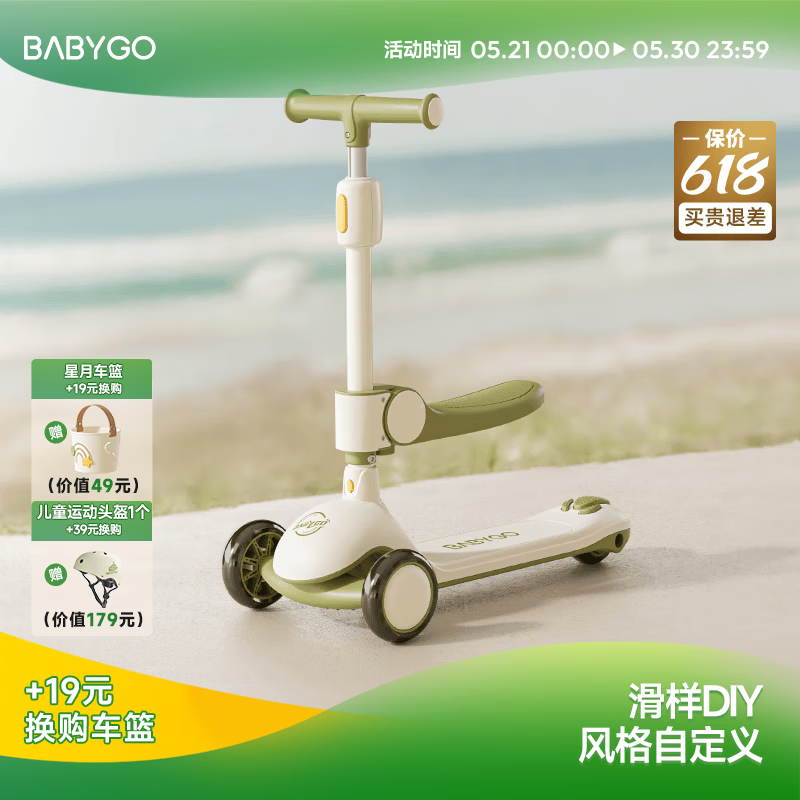 🛴神价429｜自带座椅+防侧翻轮！1-6岁宝宝的第一辆代步车，宝妈遛娃解放神器～